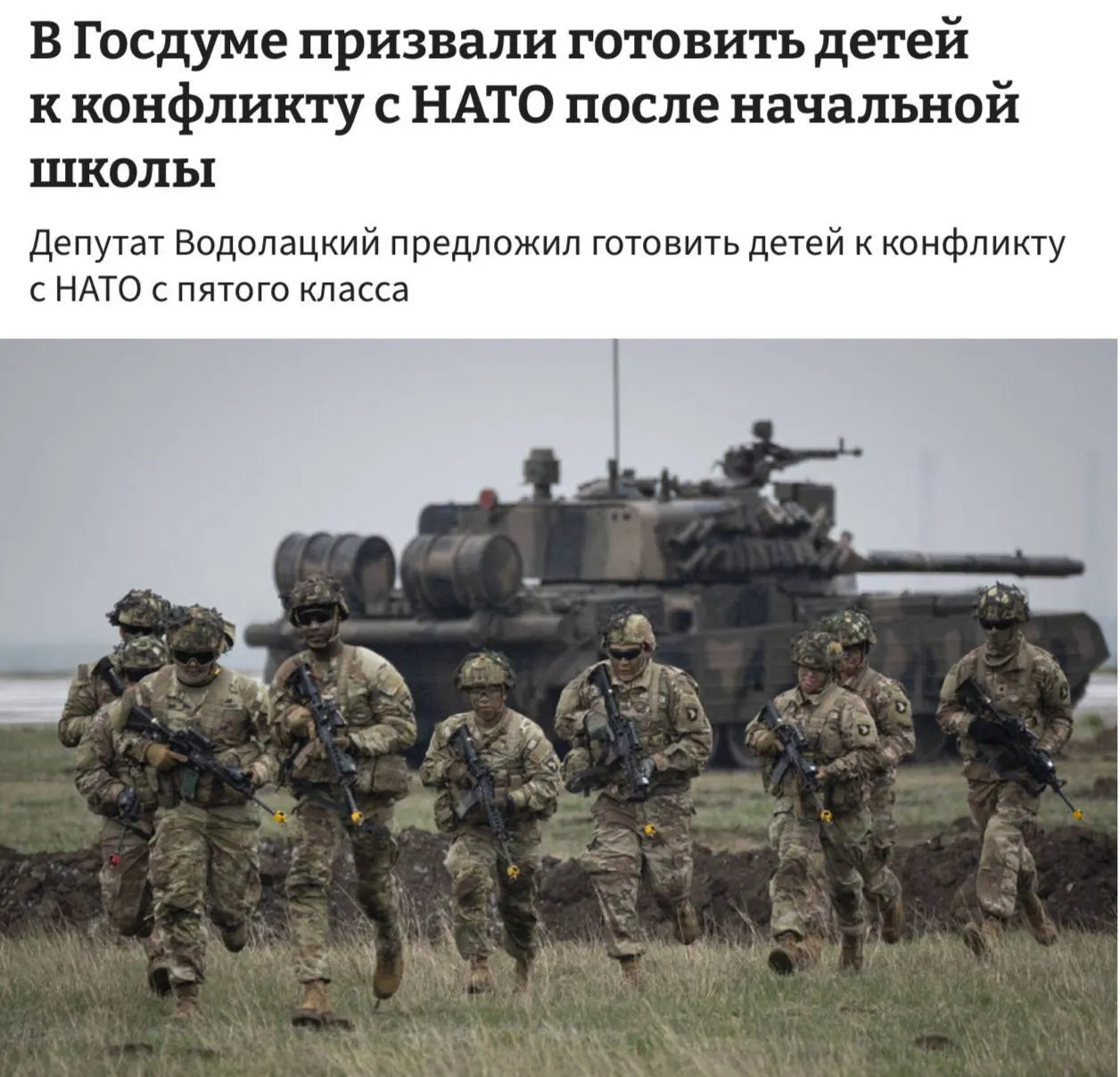 Комитет Госдумы по делам СНГ предложил ввести полноценные уроки начальной военной подготовки в школах, начиная с пятого класса.