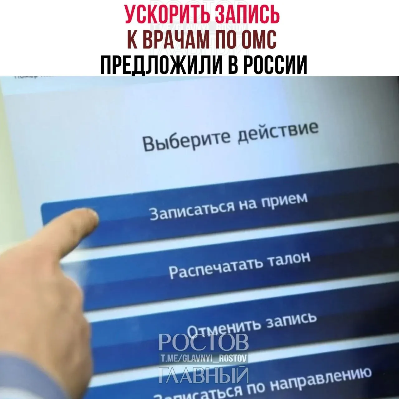 Депутаты выступили за меры по сокращению сроков ожидания приемов и обследований по системе ОМС, указывая на проблемы с доступностью бесплатной медицины и призывая обеспечить равный доступ к помощи.