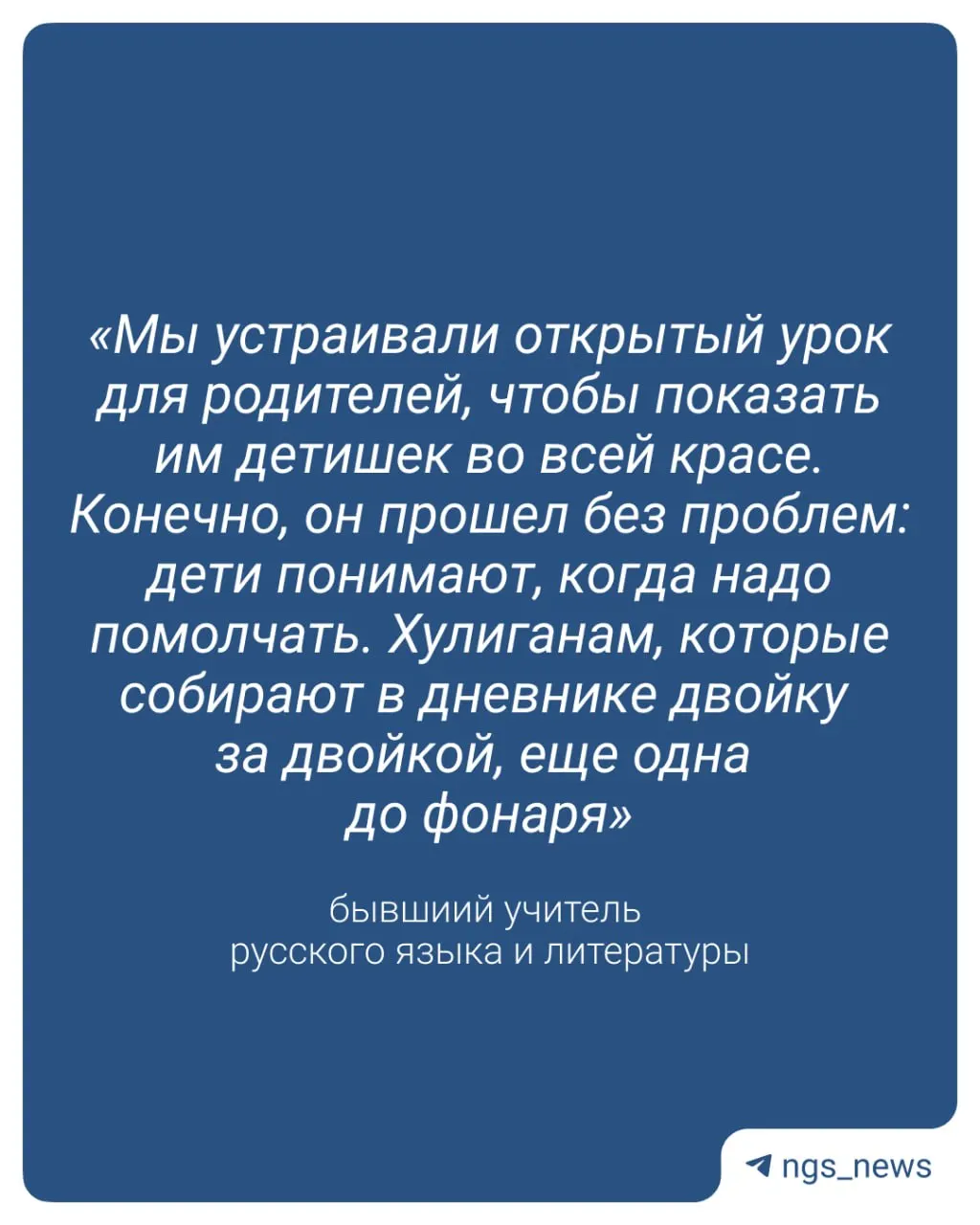 Бывший преподаватель сомневается, что формальные отметки изменят поведение всех учеников: по его опыту часть детей игнорирует учителей, а для улучшения дисциплины нужны меньшие классы и больше школ.