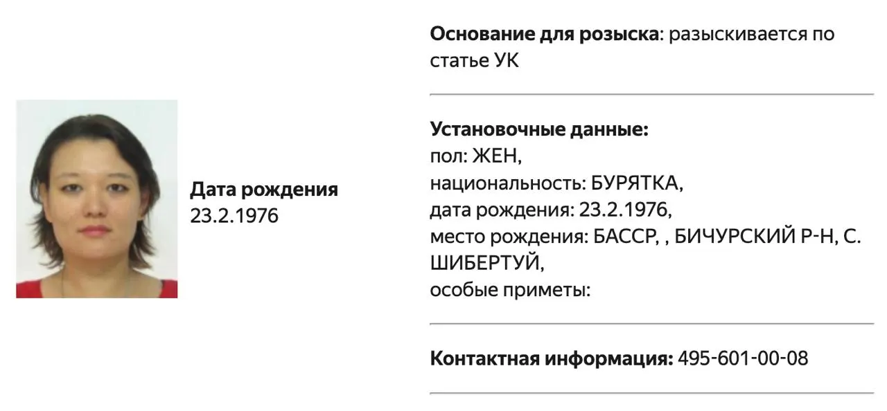 Бывшую депутатку от «Яблоко» Ольгу Галкину и главу Free Russia Foundation Наталью Арно включили в списки террористов и экстремистов и объявили в розыск; в карточках в базе МВД указан один и тот же телефонный номер.