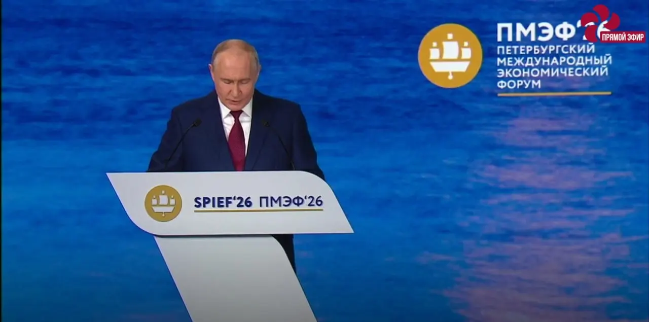 На ПМЭФ президент отметил ослабление доверия к Западу из‑за высокого госдолга, сообщил о росте ВВП и реальных зарплат, низкой безработице и анонсировал переезд офисов крупных компаний в регионы.