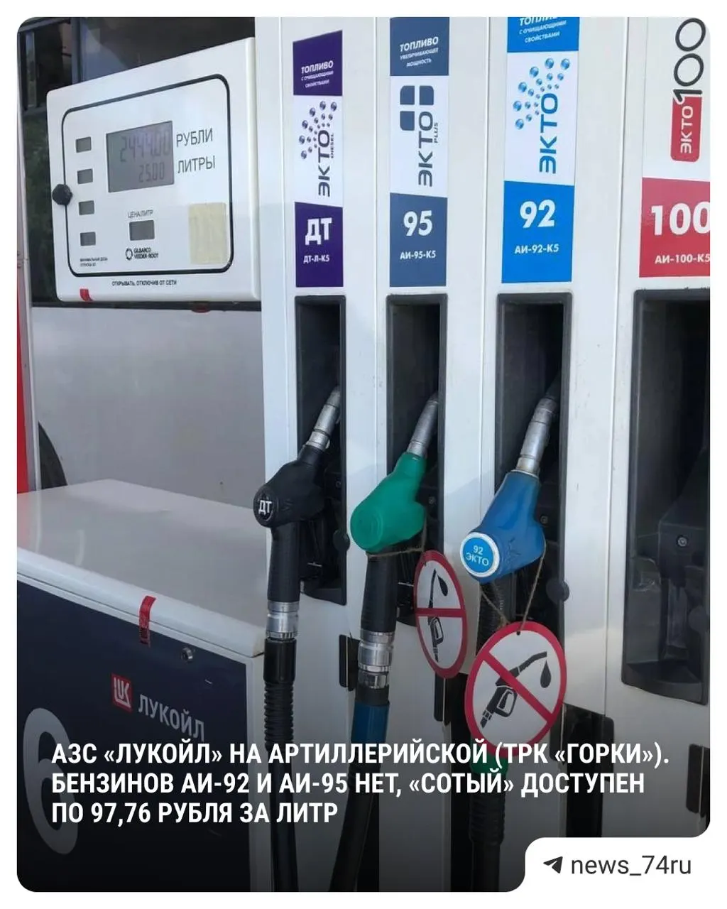 Росстат сообщает, что с 16 по 22 июня средняя цена топлива в стране выросла более чем на 2 рубля за литр — это рекордный недельный прирост. В Челябинской области фиксируют высокие цены и локальные перебои с поставками.