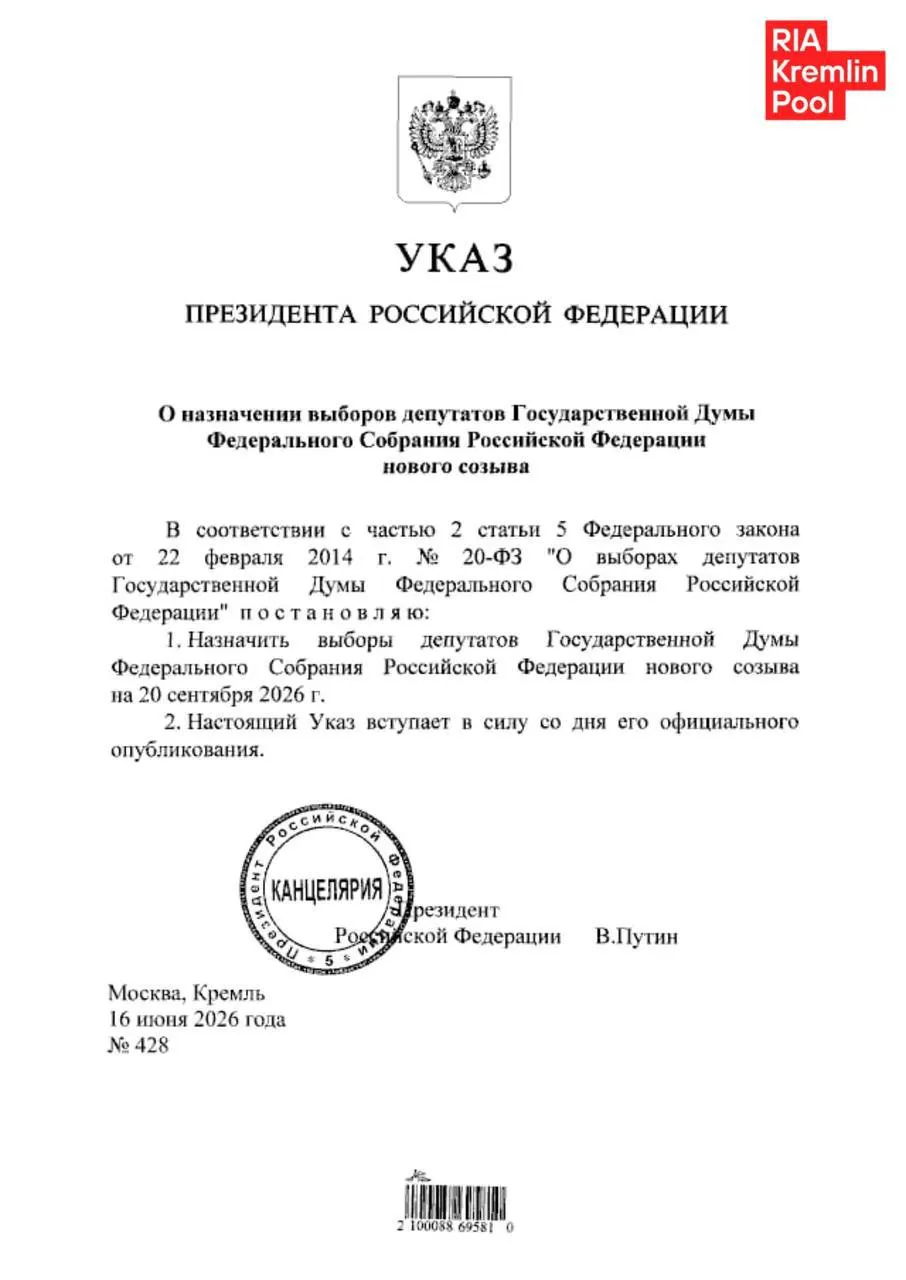 Указ о назначении выборов вступил в силу. Впервые в ходе голосования задействуют ЛНР, ДНР, Запорожскую и Херсонскую области. По всей стране введена трёхдневная схема голосования, в части регионов будет доступно дистанционное электронное голосование, которое вызывает у наблюдателей вопросы по прозрачности.