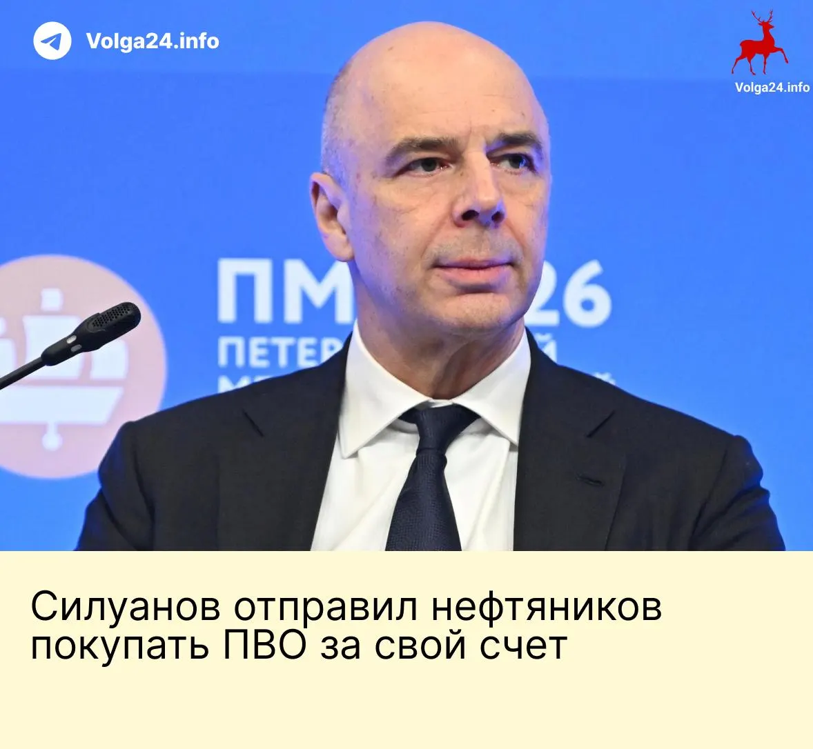 Минфин заявил, что не собирается создавать государственный фонд для защиты объектов топливно-энергетического комплекса от атак БПЛА: расходы по защите возложат на сами компании.