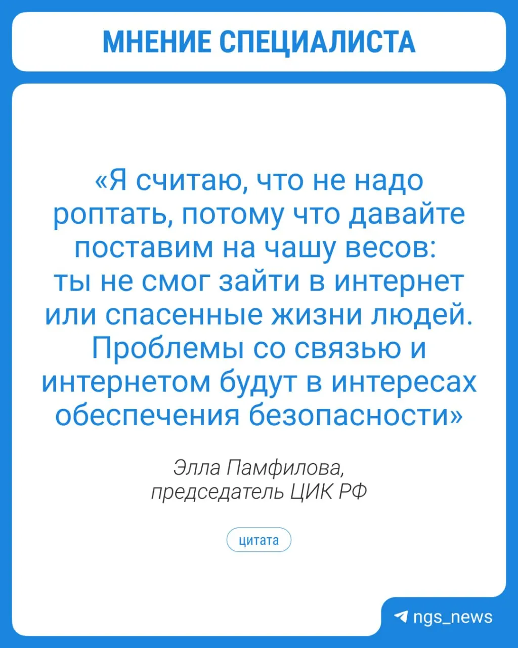 Председатель ЦИК заявила, что регионы могут столкнуться с перебоями интернета осенью, и объяснила, как организуют голосование при проблемах со связью.