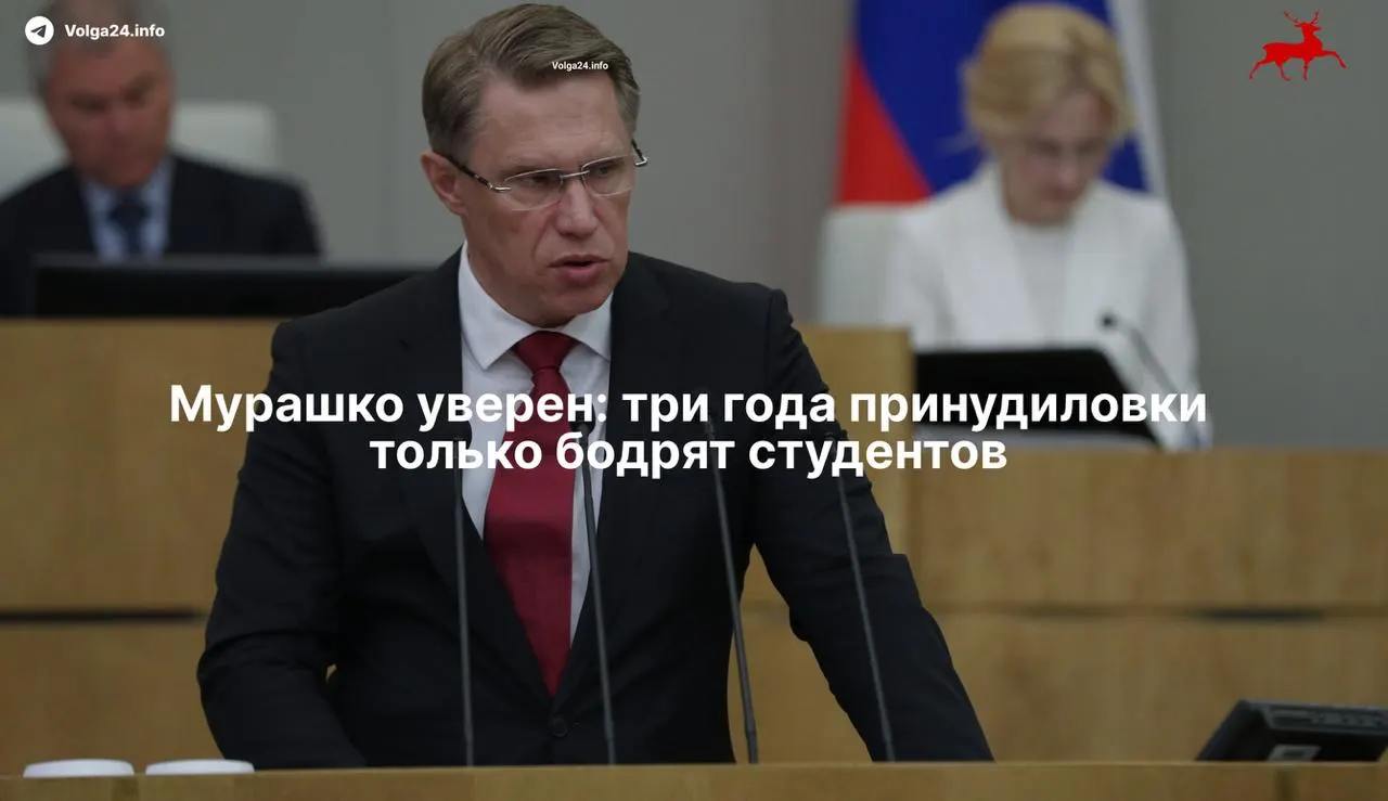 Минздрав считает опыт обязательного трёхлетнего наставничества в государственных клиниках уникальным. В то же время новая система, подписанная 17 ноября, фактически обязывает выпускников отрабатывать бюджетное обучение, а ординаторов — заключать целевые договоры.
