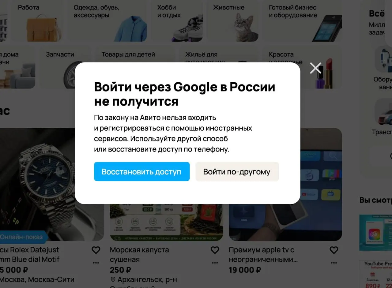 В стране вступил в силу запрет на вход через Gmail: сайты и приложения обязаны предлагать авторизацию через российские почтовые сервисы. За несоблюдение предусмотрен штраф до 700 000 рублей.