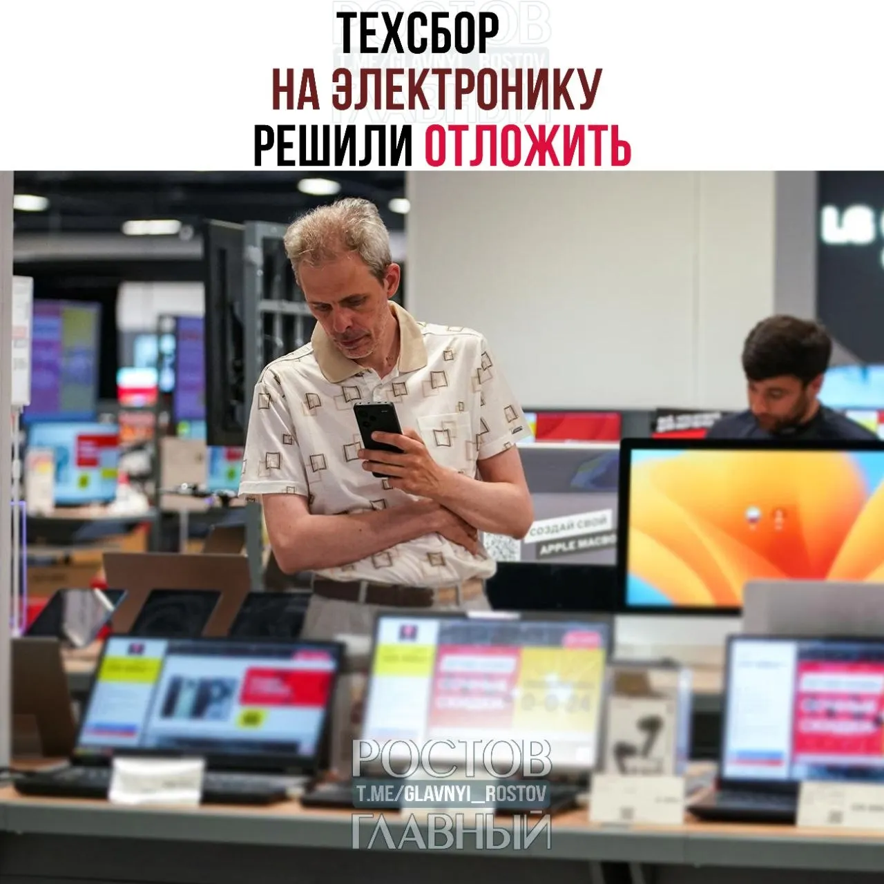 Предлагается перенести старт сбора с импорта ноутбуков, смартфонов, «железа» и комплектующих; вырученные средства планируют направить на развитие отечественных решений.