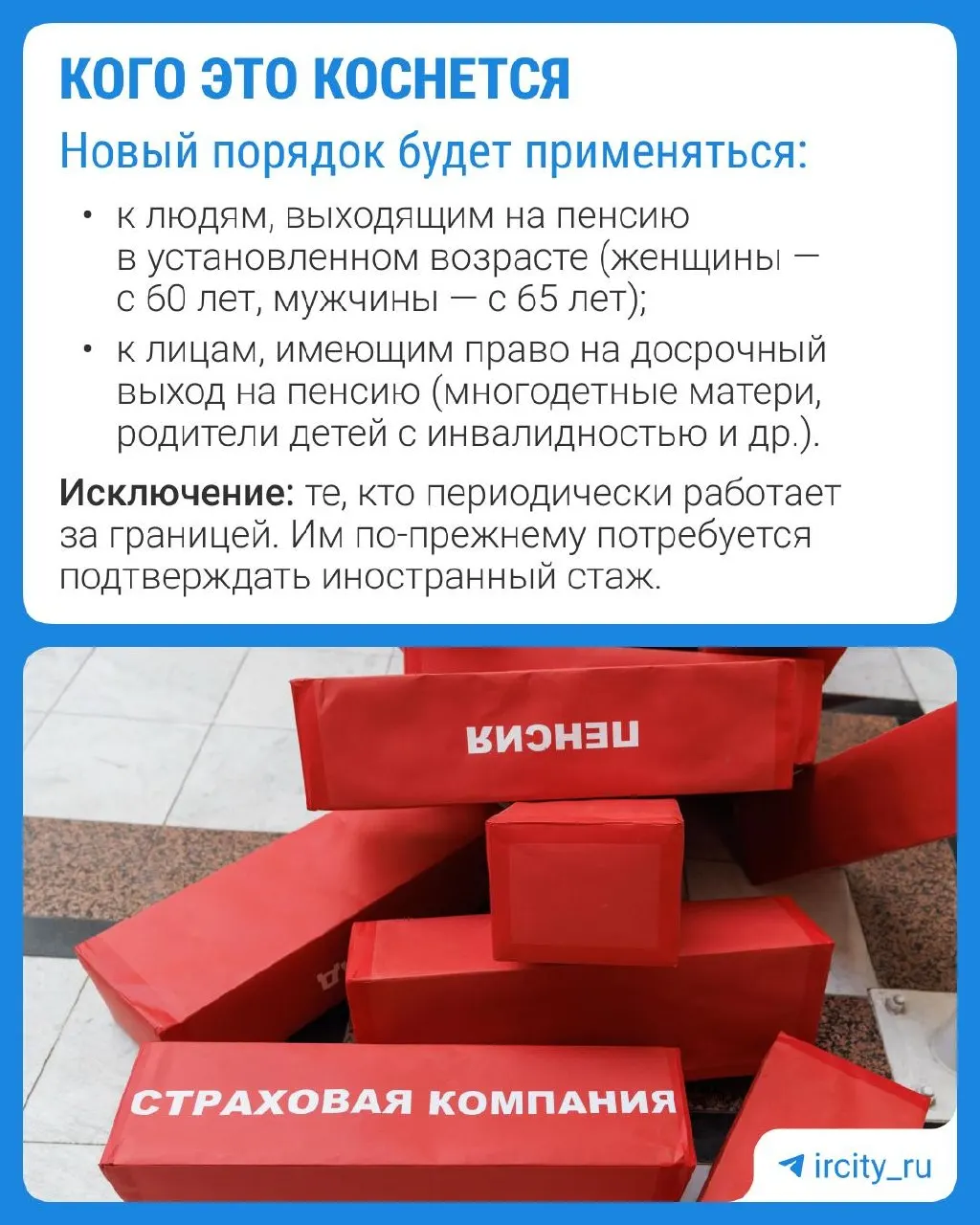 Решение о назначении страховой пенсии по старости будут принимать за 30 дней до достижения пенсионного возраста; уведомление направят в течение трёх рабочих дней.