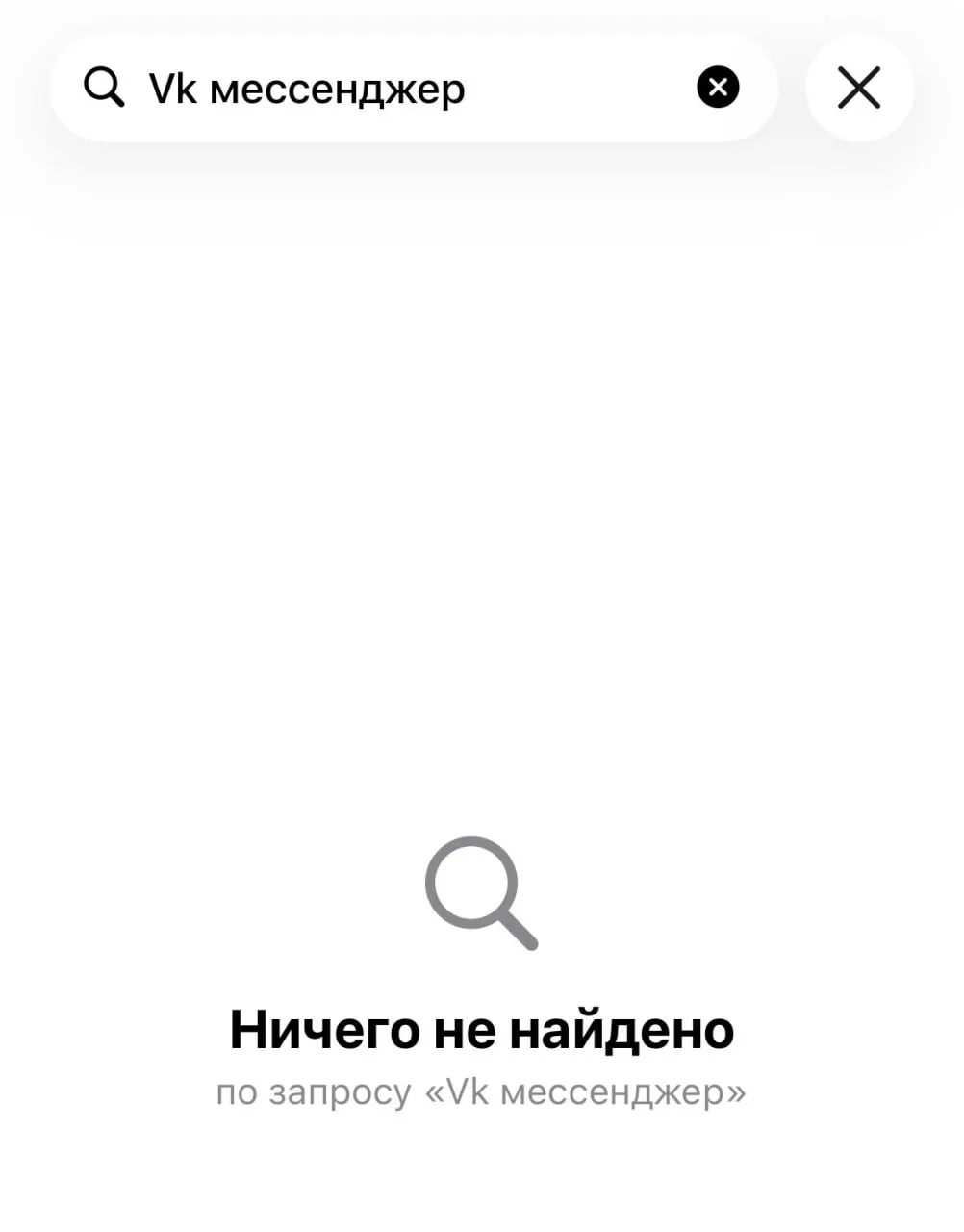 В цифровом магазине Apple перестали быть доступны для загрузки несколько популярных приложений: сервисы для рекомендаций, видео, мессенджер, музыка и знакомства. Позже был удалён и отдельный российский мессенджер — Apple объяснила это соблюдением санкций.