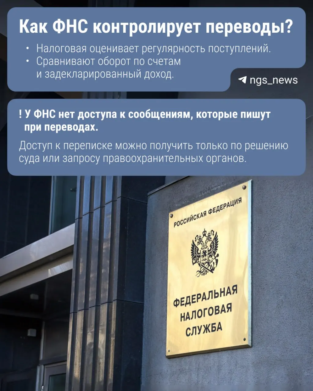 Госдума обсуждает передачу ЦБ данных о переводах через СБП в ФНС. В зоне риска — переводы свыше 2,4 млн рублей в год. Объясняем, как ФНС может отслеживать переводы и что стоит учесть плательщикам.