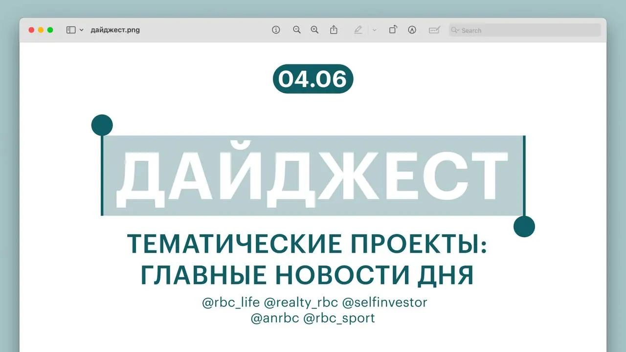 Подборка главных новостей: найден пропавший гид на Эвересте, Верховный суд пояснил налог при дарении нежилой недвижимости, Дом.РФ и Сбер планируют выпустить ипотечные облигации на ₽3 трлн, на ПМЭФ сравнили новый Senat 1000 с Mercedes, а 19‑летняя россиянка впервые вышла в финал Ролан Гаррос.