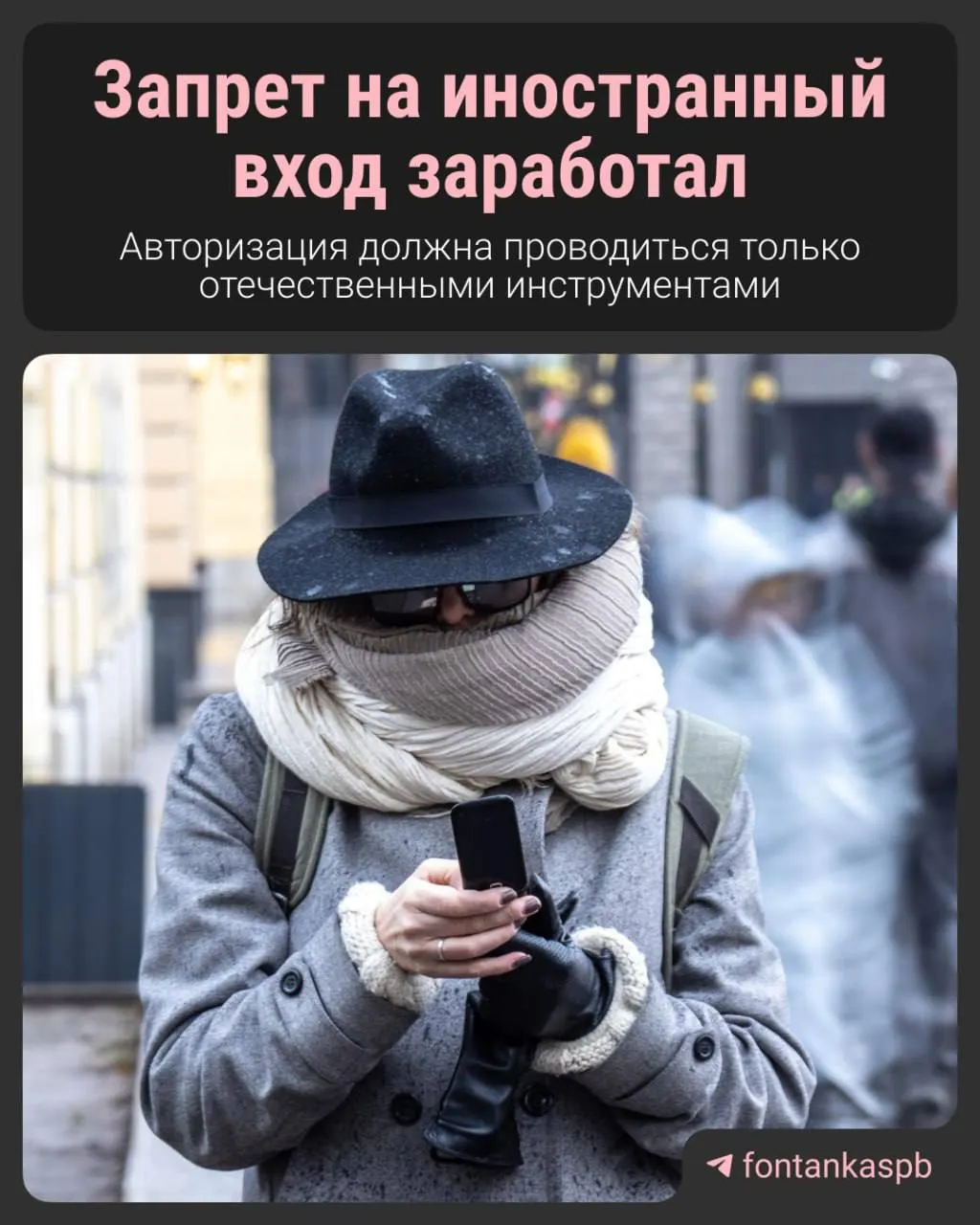 С 7 июля вступил в силу закон, запрещающий авторизацию на сайтах через иностранные сервисы. Владельцам ресурсов грозят штрафы до 700 тысяч рублей.
