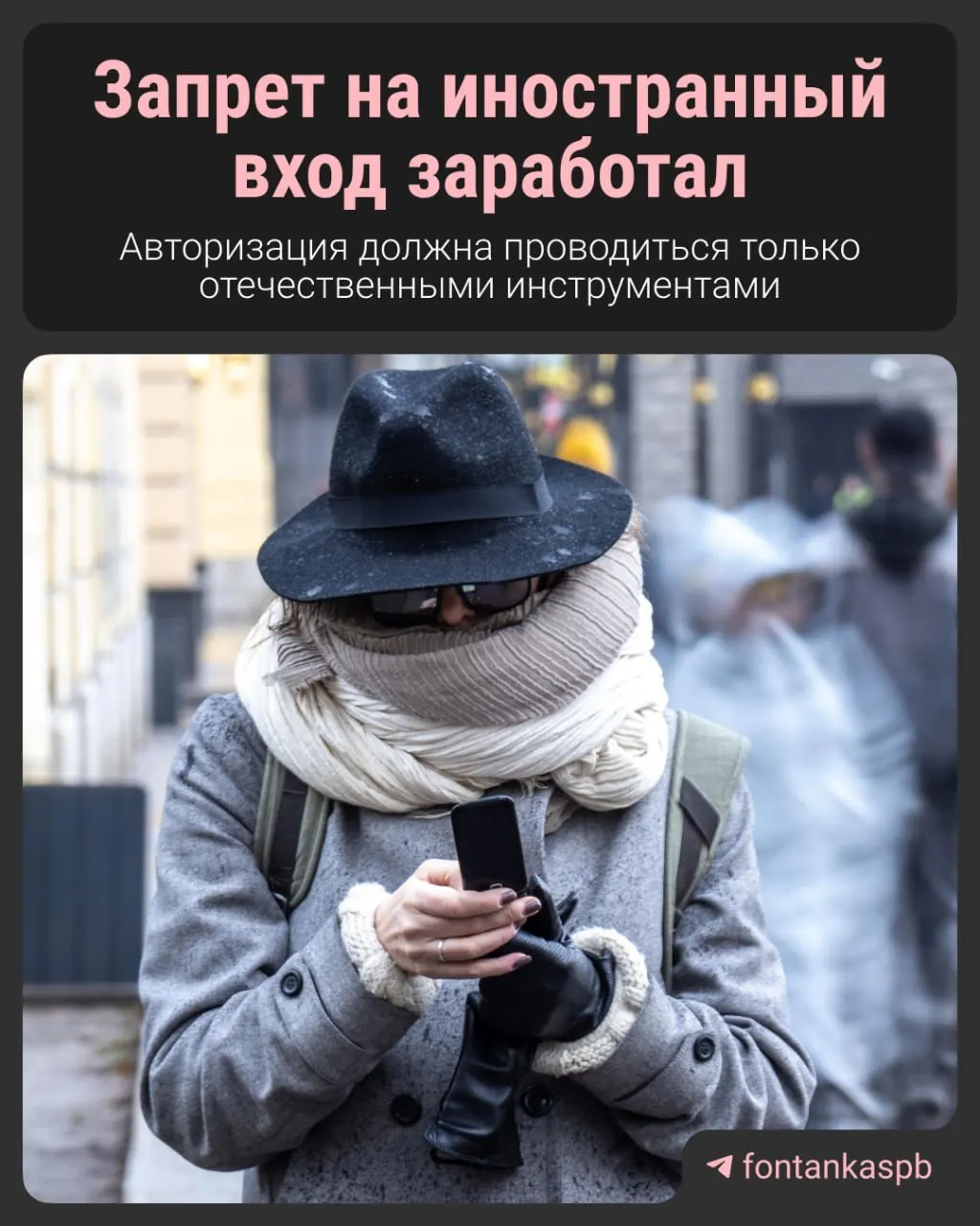 С 7 июля вступил в силу закон, запрещающий авторизацию на сайтах через иностранные сервисы — владельцам сайтов грозят штрафы до 700 тысяч рублей. Чиновники обещают, что массовых наказаний за наличие зарубежного аккаунта не будет.
