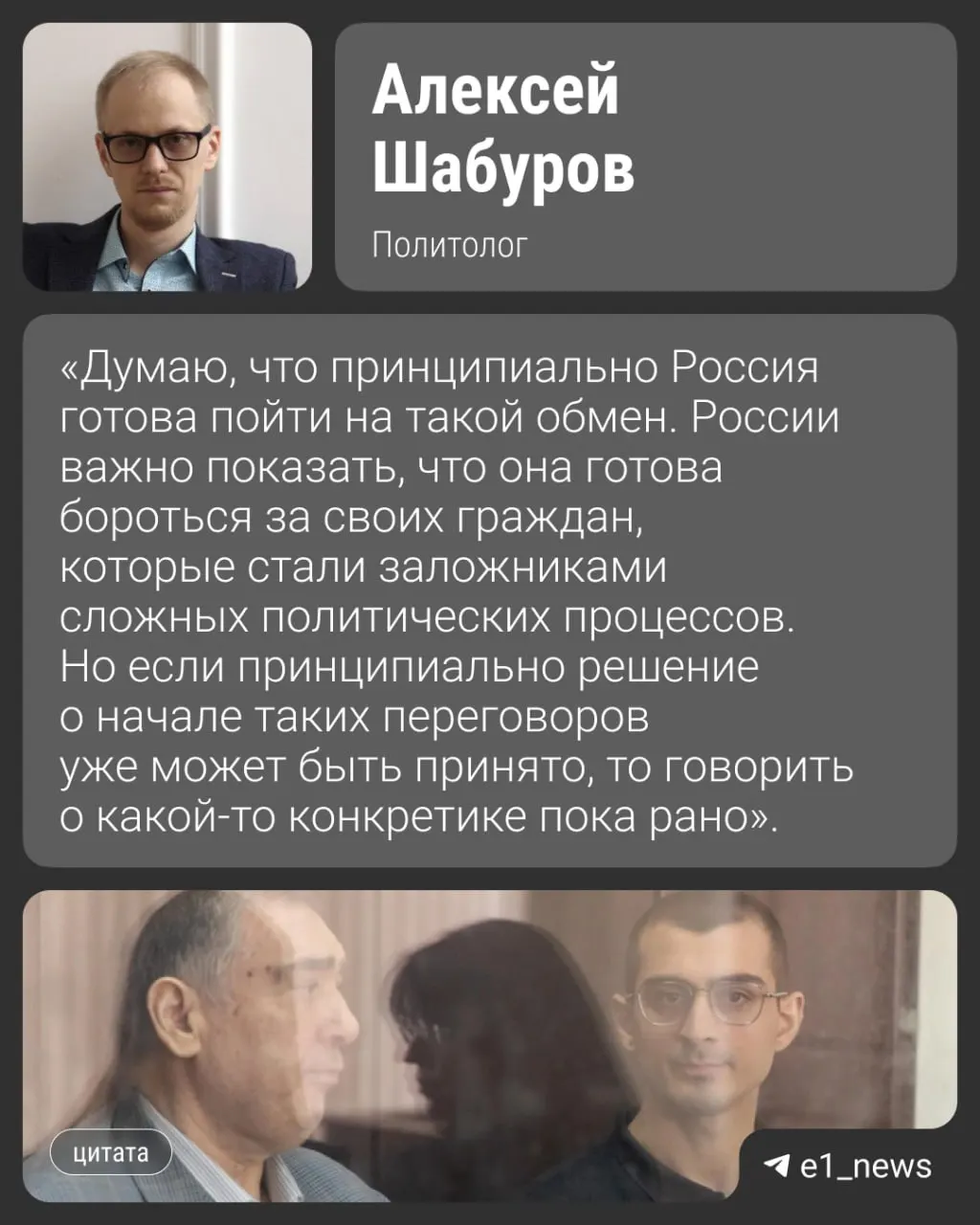 Российская и азербайджанская стороны обсуждают возможный обмен: речь о 11 обвиняемых, среди которых — программист из Екатеринбурга. Обсуждения могут начаться уже в августе.