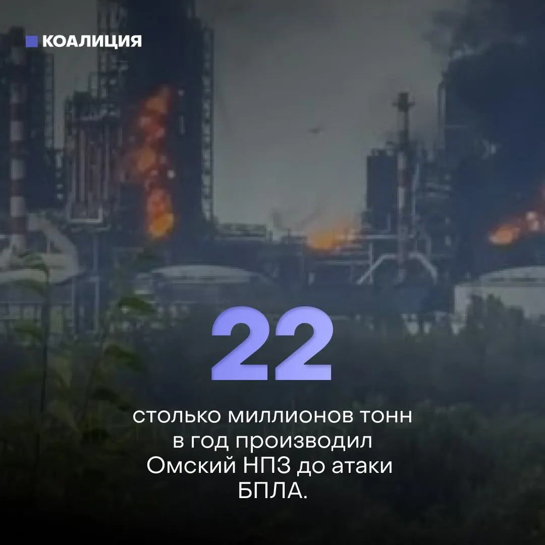 Ночью дроны атаковали Афипский НПЗ: на заводе начался пожар, повреждены не менее 16 строений, один человек пострадал. За полгода по нефтяным объектам нанесено 142 удара — пострадали все 10 крупнейших НПЗ страны. Рабочие требуют доплат и мер безопасности; создан профсоюз работников НПЗ и портов.