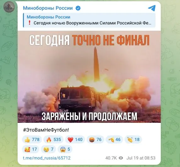 В ведомстве сообщили о ночных ударах высокоточным оружием и ударными беспилотниками по предприятиям военной промышленности, логистическим центрам и инфраструктуре порта «Южный». К публикации прилагается фото с подписью «Заряжены и продолжаем».