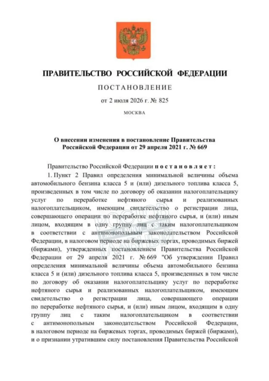 Правительство РФ временно допустило использование бензина стандарта Евро‑3 для повышения надёжности топливного снабжения. Постановление начнёт действовать через месяц после официальной публикации.