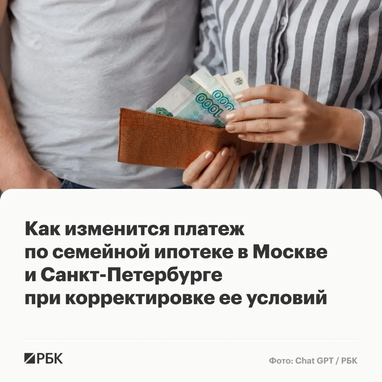Изменение параметров программы — дифференциация ставок, сокращение сроков и увеличение максимального размера кредита — приведёт к существенному росту ежемесячных выплат для многих семей, особенно в столичных регионах.