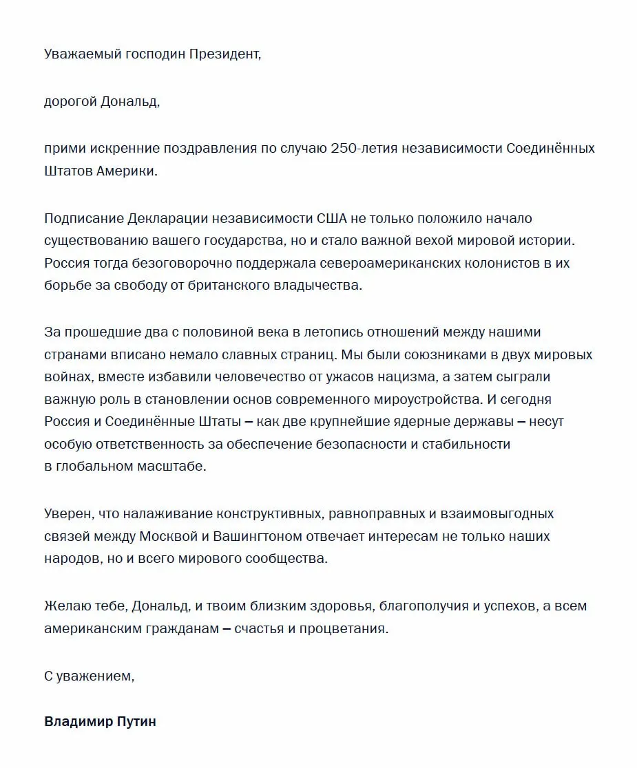 Президент России направил Дональду Трампу телеграмму по случаю 250‑й годовщины принятия Декларации независимости, отметив её историческое значение и подчеркнув ответственность Москвы и Вашингтона за глобальную безопасность.