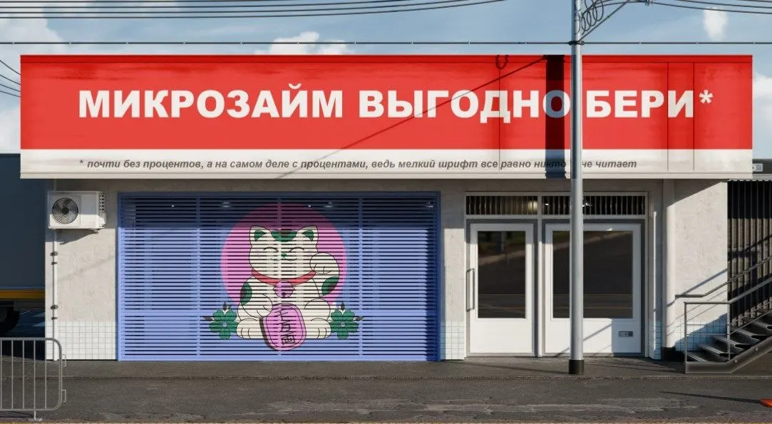 По данным ЦБ, объём задолженности по кредитным линиям МФО в I квартале достиг 86 млрд рублей — рост почти в четыре раза за год; регулятор связывает это с подготовкой рынка к новым ограничениям.