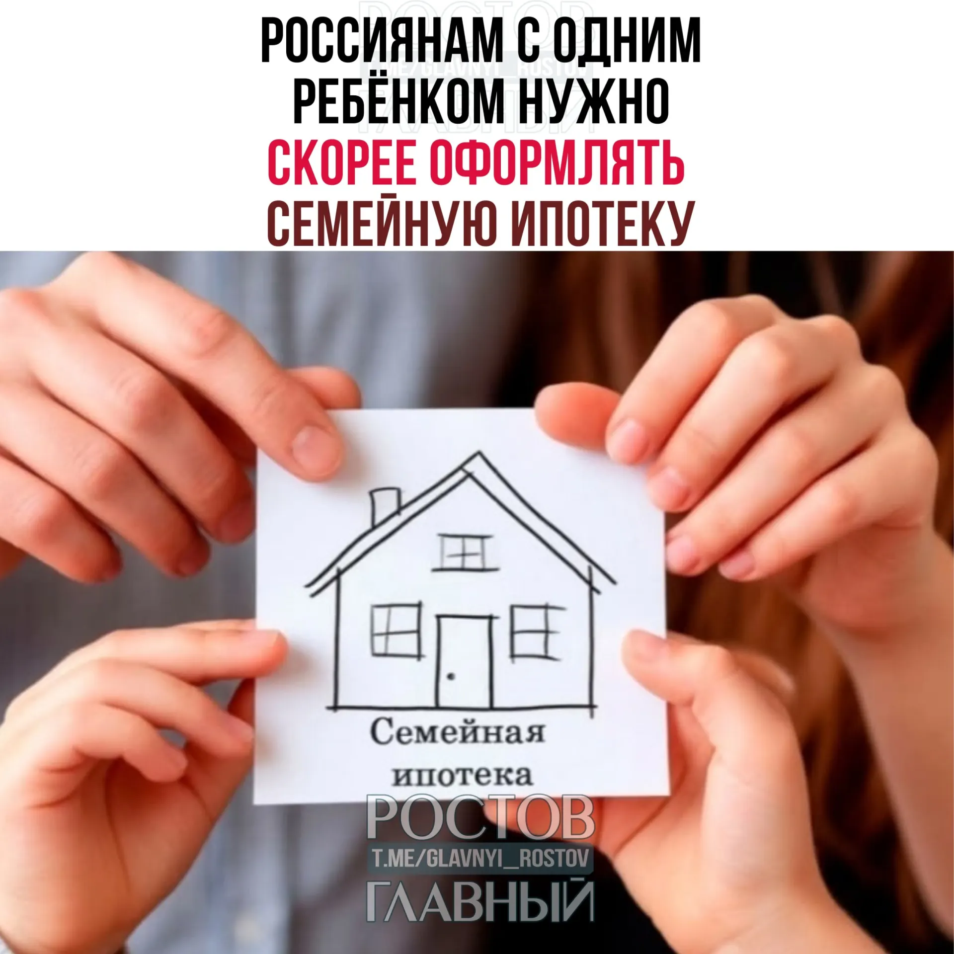 Эксперты предупреждают: льготная ставка около 6% для семей с одним ребёнком может увеличиться после 1 октября. Минфин перенёс изменения на осень, а для семей с тремя и более детьми возможна ставка около 4%.