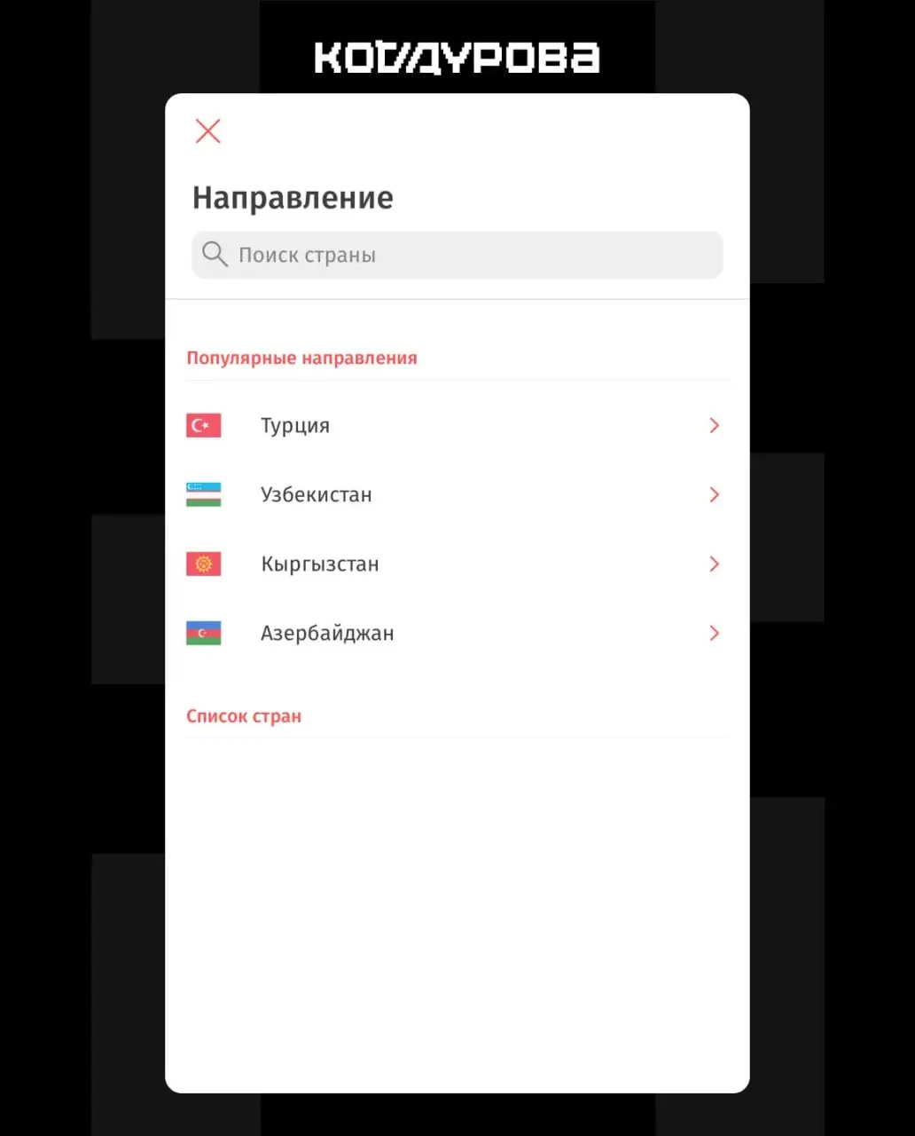 Новый пакет санкций ЕС привёл к сбоям в работе российских платёжных сервисов: переводы через Korona Pay в Грузию стали недоступны, частично приостановлены операции через «Цифра банк». В санкционный список вошли 94 банка, а также хостинг-провайдер Beget.