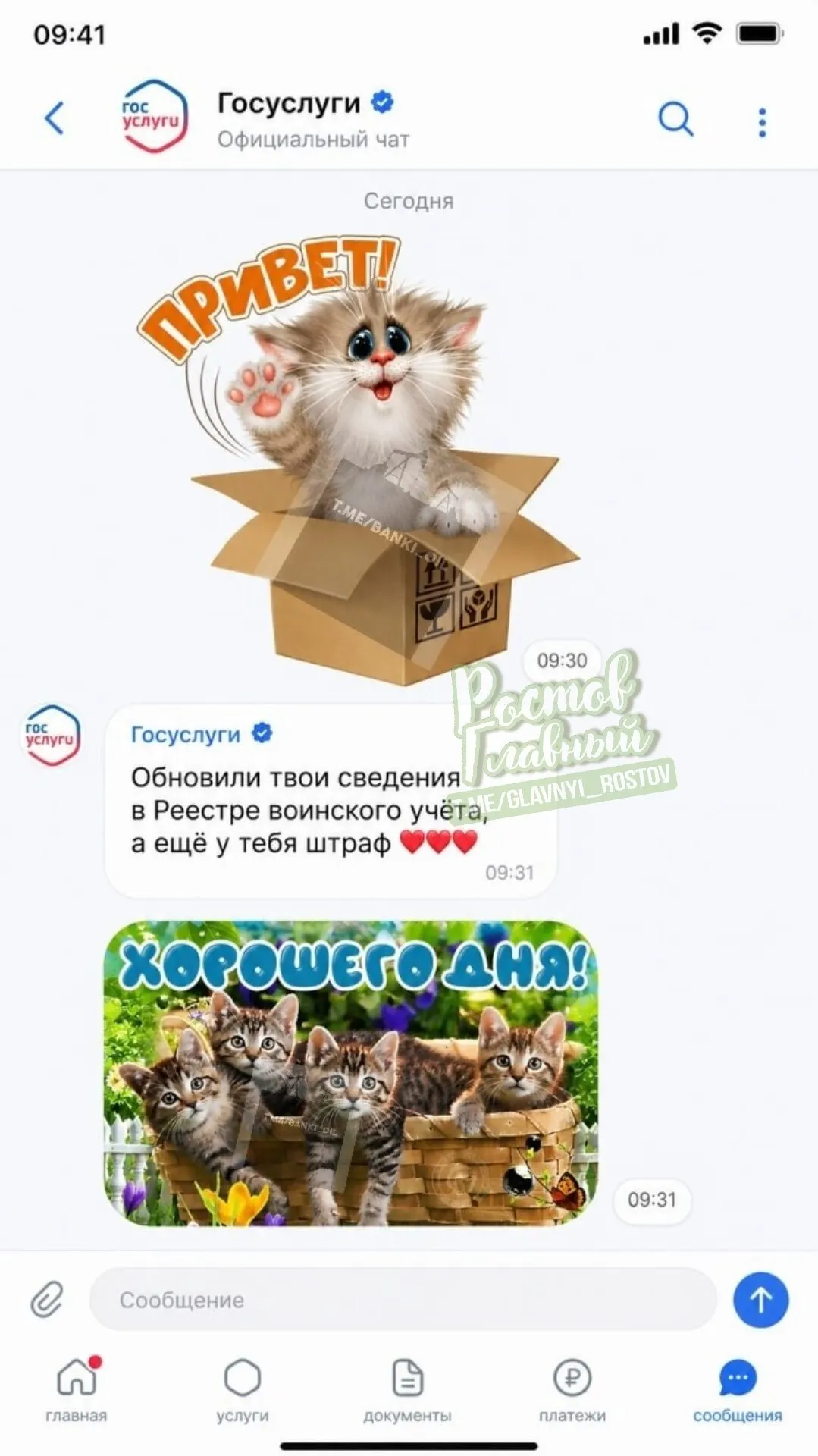 Власти обсуждают масштабное расширение портала: семейные чаты, сообщества, новостная лента, афиша мероприятий и система достижений. Идею позиционируют как объединение общения, повседневной жизни и получения госуслуг.