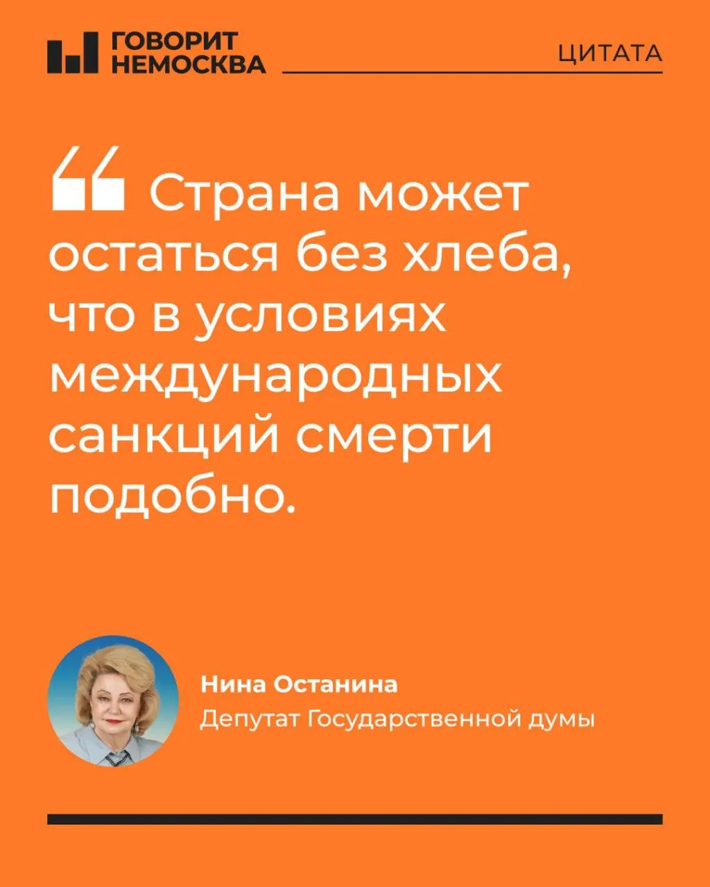 Депутат утверждает, что из‑за вывода почти трети НПЗ из работы и дефицита топлива аграрный сектор рискует остаться без топлива, что может привести к росту цен и даже нехватке хлеба.