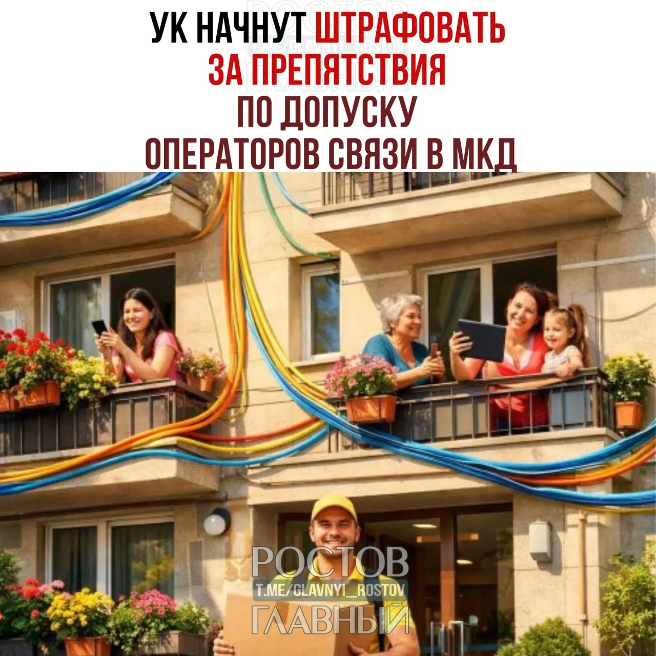 За препятствия при установке, обслуживании или демонтаже интернет‑оборудования должностных лиц и организации могут оштрафовать — от 10–40 тыс. и от 100–500 тыс. рублей соответственно.