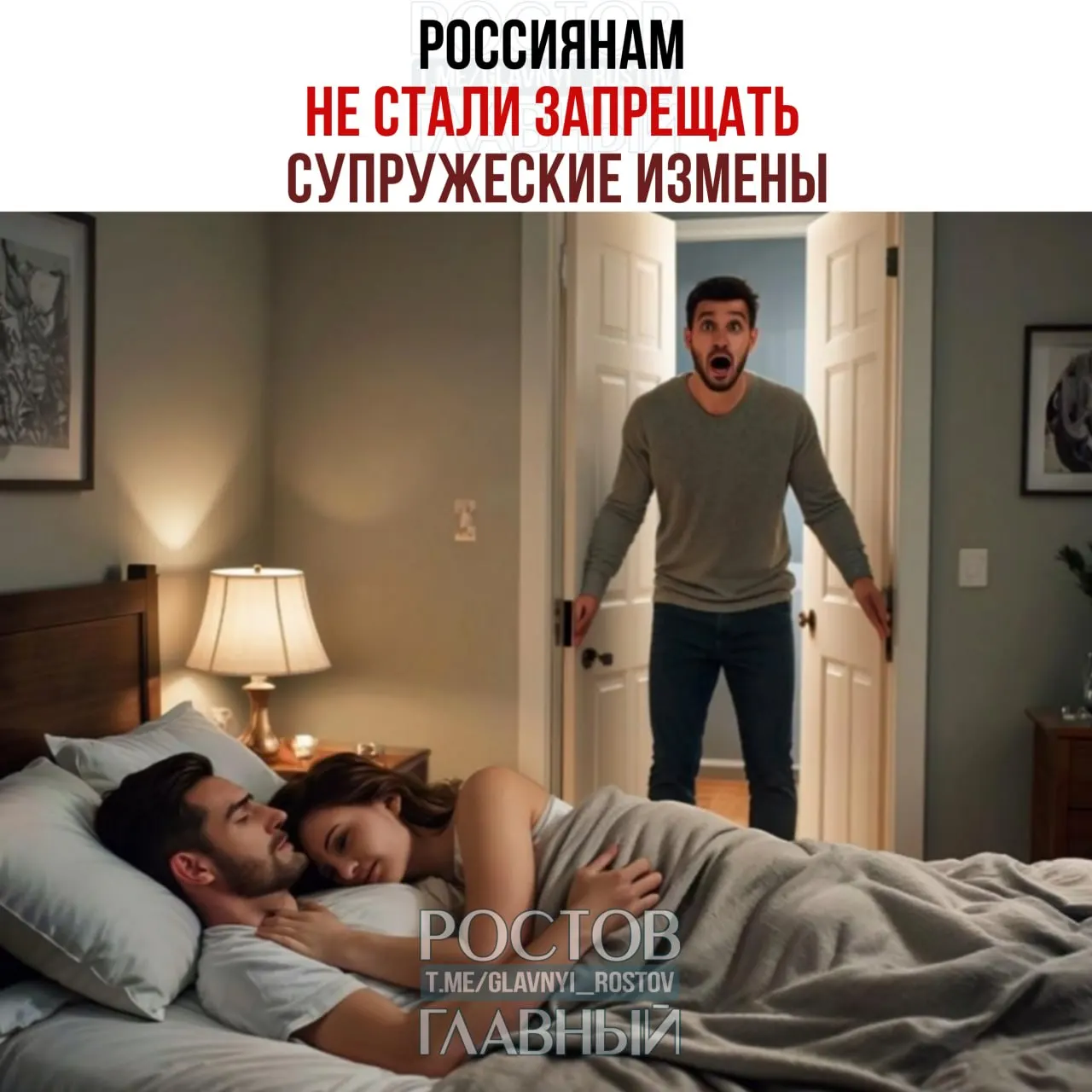 Депутат Останина заявила, что предложенные поправки, позволявшие прописывать в брачном договоре санкции за измены, являются вмешательством в личную жизнь; запрета супружеских измен закон не вводит.