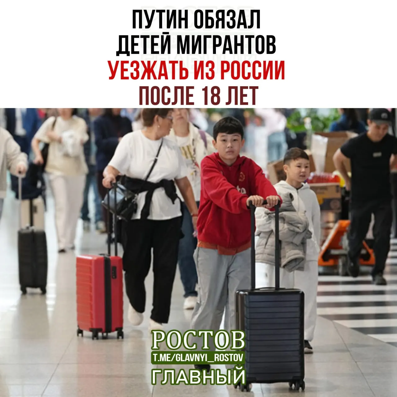 Дети трудовых мигрантов смогут оставаться в РФ только в период действия разрешения на работу родителя; по достижении 18 лет нужно выехать или в течение 30 дней подать заявление на получение патента.
