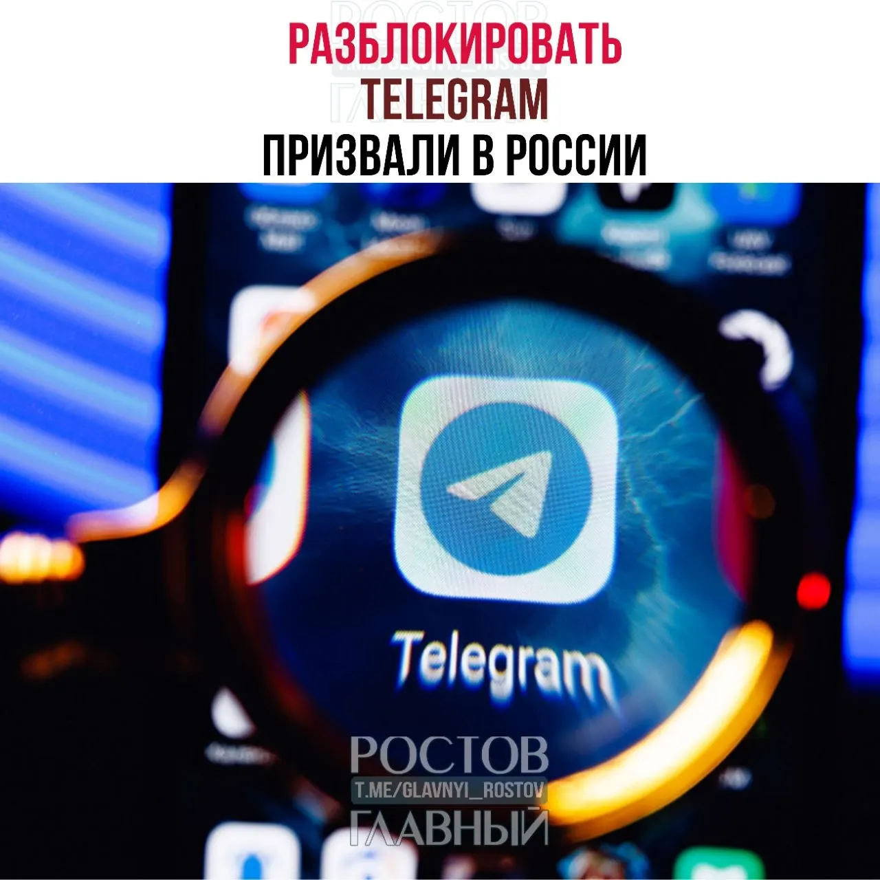 Парламентские обращения отмечают, что блокировка обходится государству десятками миллиардов рублей, не снижает преступность и ухудшает связь в приграничных регионах.