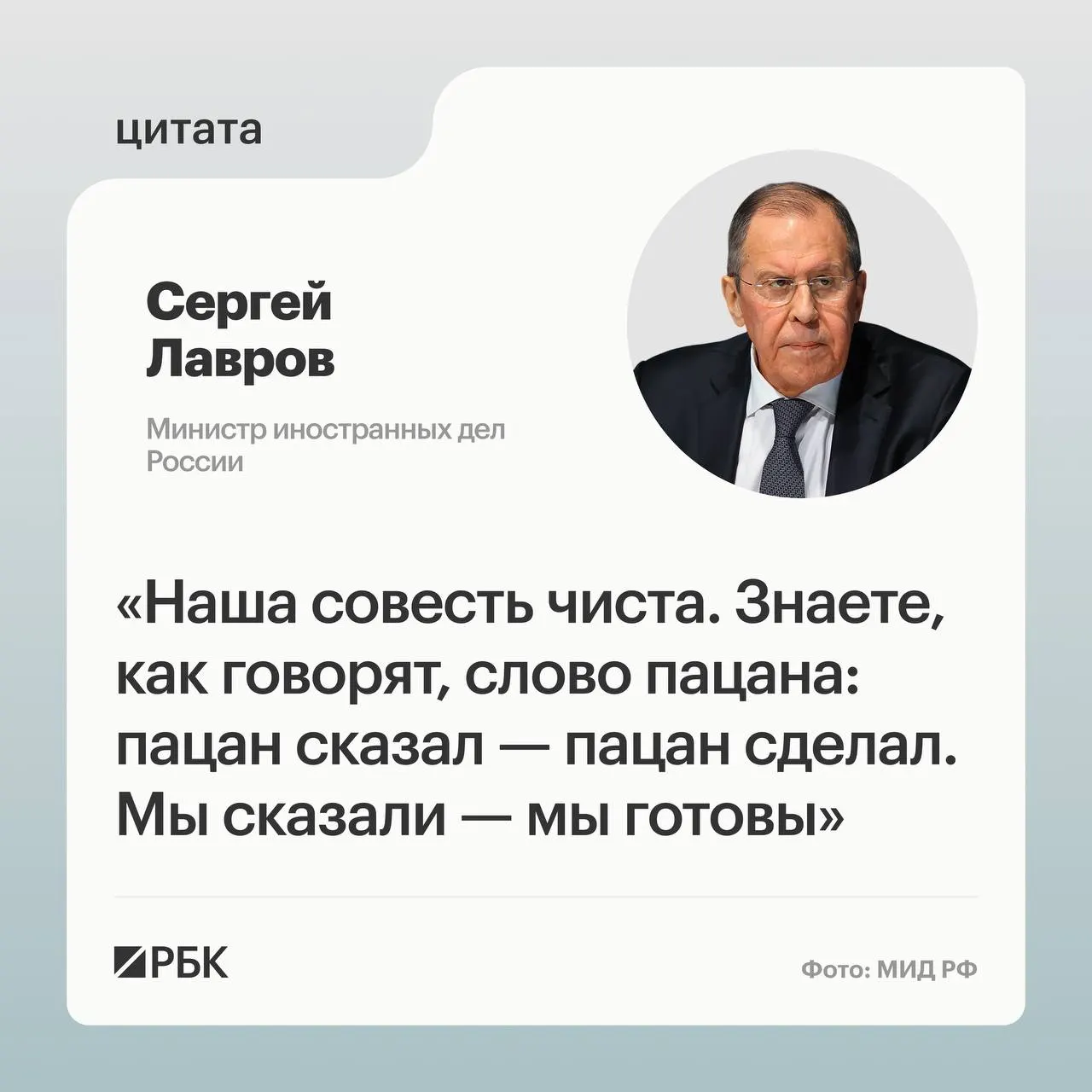Глава МИД Сергей Лавров заявил, что нужно установить, кто нарушил ход переговоров на анкориджском саммите России и США. По его словам, Путин приехал на Аляску с предложениями США, на которые Москва согласилась, и Россия выполнит свои задачи, несмотря на изменение подхода со стороны США.