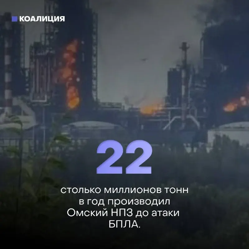 Ночью по Афипскому нефтеперерабатывающему заводу в Краснодарском крае ударили беспилотники: пожар, повреждены как минимум 16 строений, один человек пострадал. За полгода по нефтяным объектам зафиксировано 142 удара — пострадали все 10 крупнейших НПЗ страны. Работники требуют доплат и усиления мер безопасности; создан профсоюз.