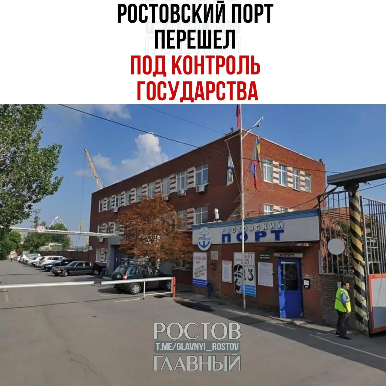 Через управляющую компанию Росимущества государство получило контроль над большинством акций порта; оставшиеся доли также переданы ведомству.