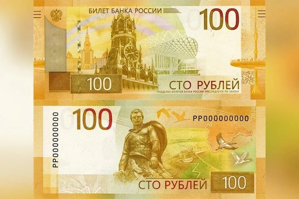 С сегодняшнего дня Банк России начал выпуск в обращение обновлённой 100‑рублёвой банкноты: дизайн почти не изменился, на обратной стороне теперь стилизована карта Центрального федерального округа. Старые купюры остаются в обращении.