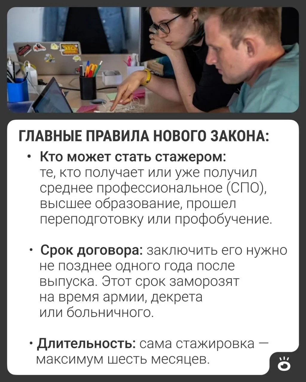Президент подписал закон, вводящий стажировку как новый вид трудовой деятельности для выпускников вузов и колледжей: оформление по трудовому договору с оплатой, стажем и правом на больничные.