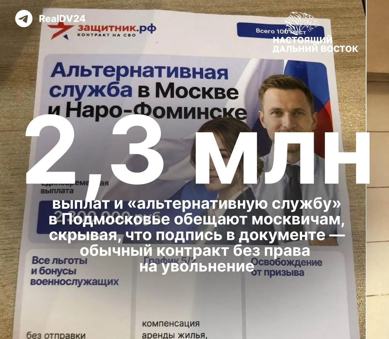 Распространение вербовки студентов в ведущих вузах: обещания бюджета, карьерных преимуществ и возможной «альтернативной службы», но на деле — подписание контракта.