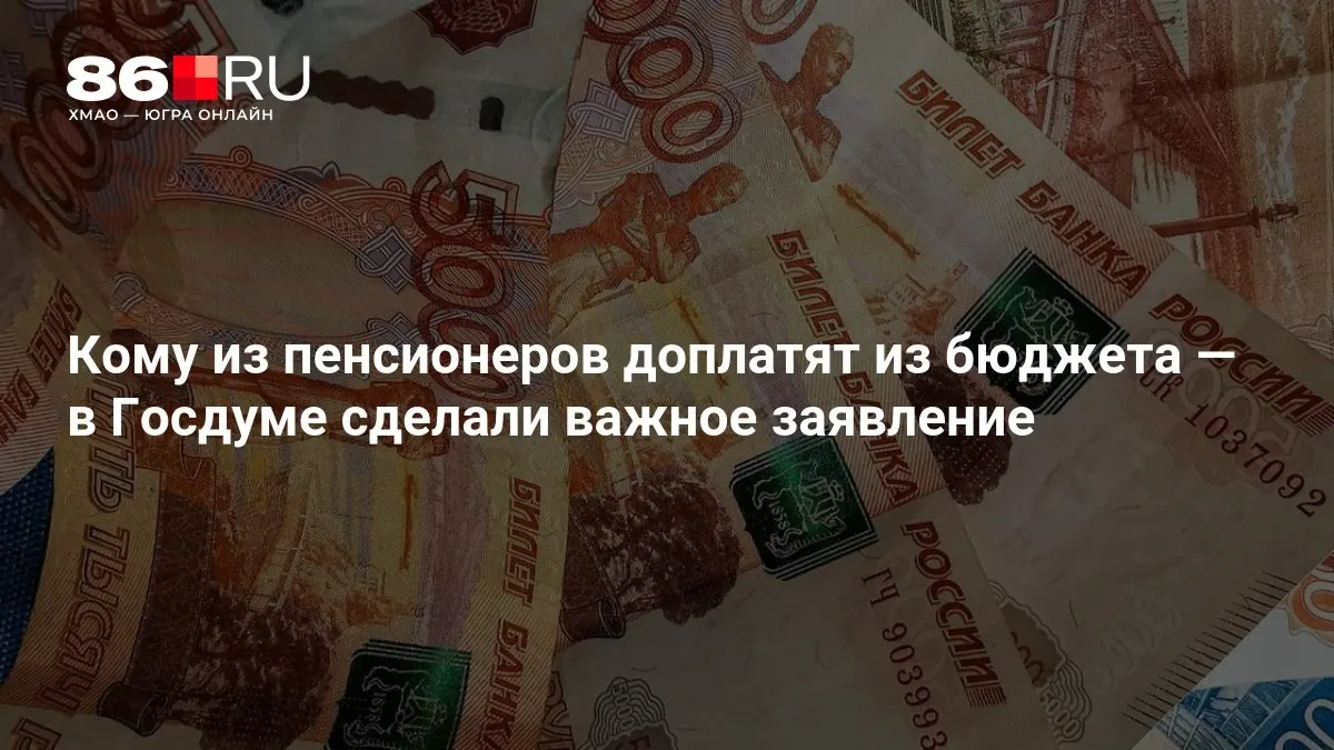 Доплаты к пенсии будут выплачены даже тем, кто никогда не работал.
