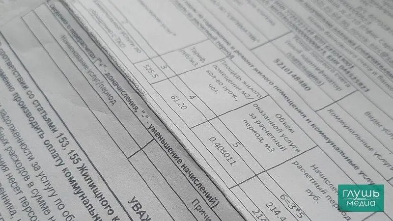 Депутаты от партии Новые люди предложили не отключать коммунальные услуги за долги без судебного решения; инициатива направлена Минстрою.