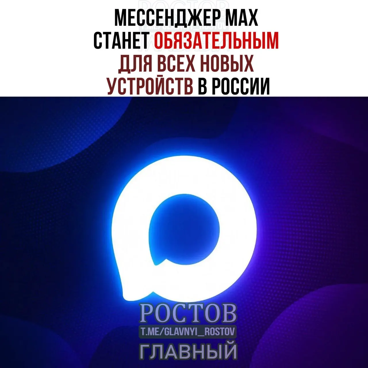 МАХ и ряд других приложений — включая RuStore, Mir Pay и «Госуслуги» — будут предустанавливаться на новые смартфоны и планшеты в России; для компьютеров перечень обязательного ПО окажется короче.