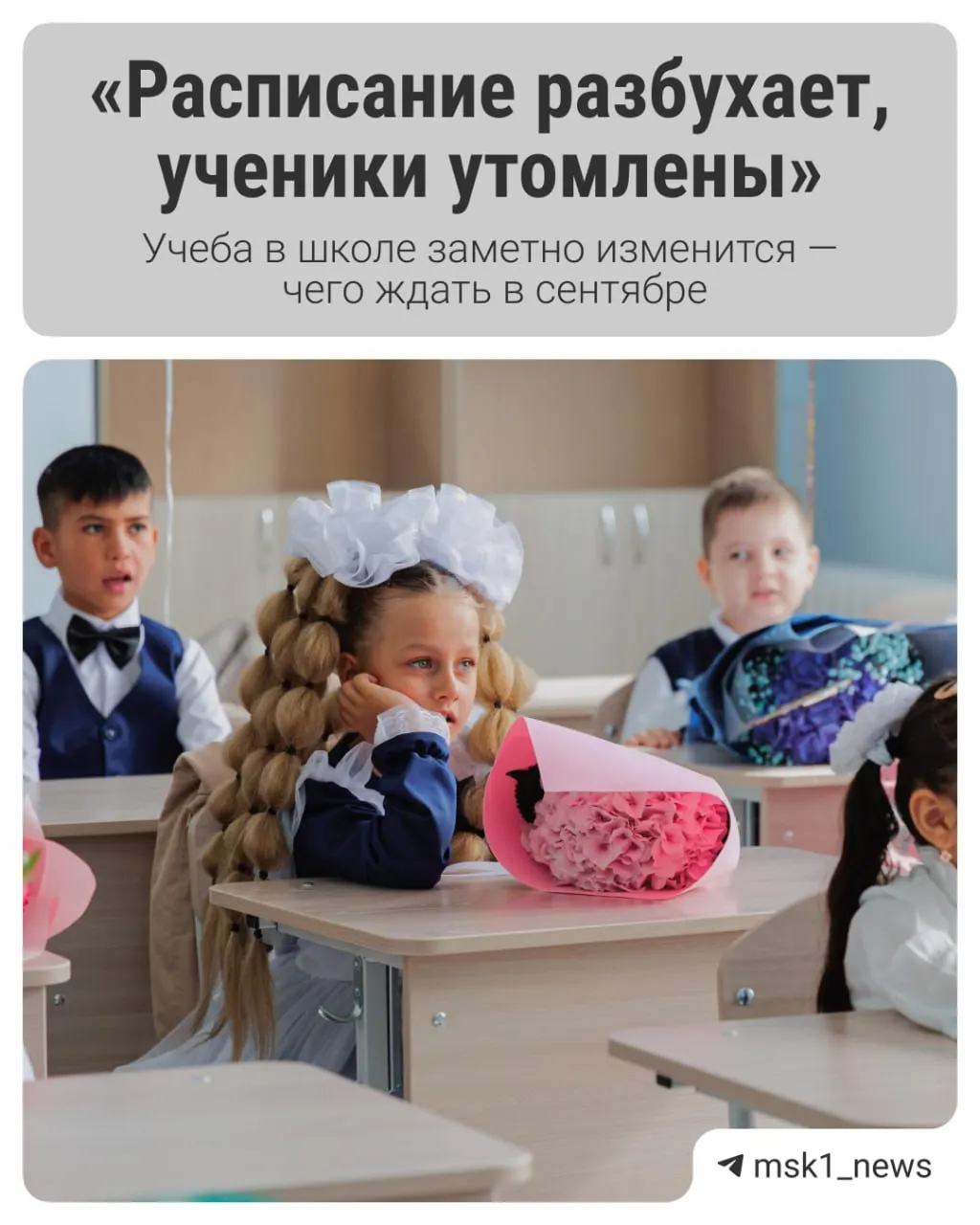 Педагоги обсудили грядущие образовательные нововведения и возможную отмену ЕГЭ; первые изменения коснутся школьников уже через месяц.