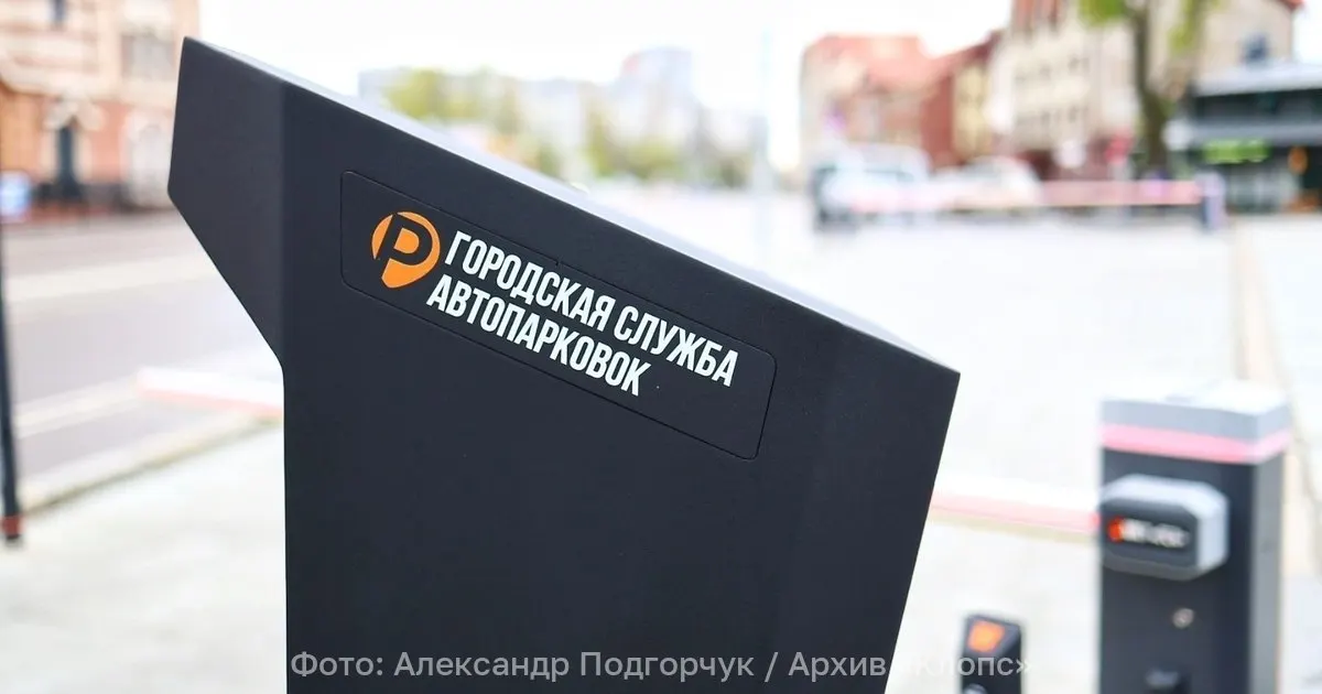 Инициатива предусматривает продажу годовых абонементов на парковку на платных стоянках, привязанных к конкретному автомобилю и месту работы, с возможностью аннулирования при смене работы.