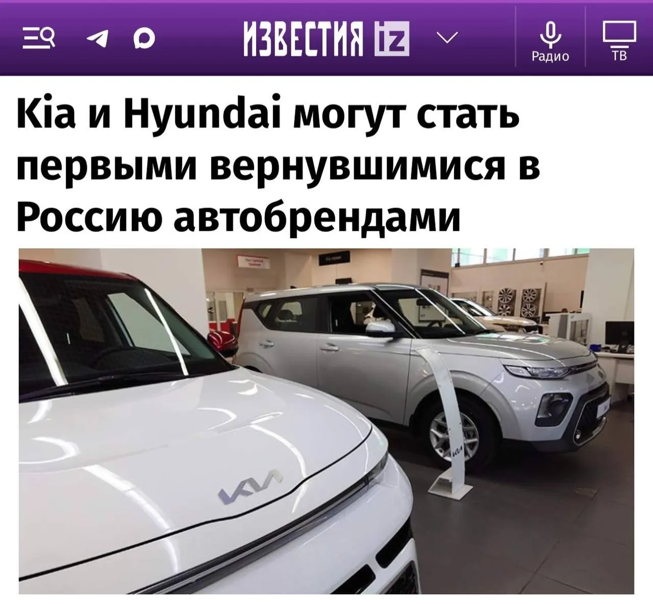 Kia и Hyundai названы ведущими кандидатами на возвращение на рынок; далее — Toyota, Mazda и Subaru, Renault и Nissan могут остаться вне рынка; возвращение Mercedes и Volkswagen представляется маловероятным.