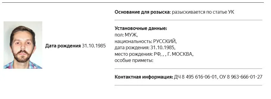 Журналист Дмитрия Еловского объявлен в розыск. Ранее его признали иностранным агентом; после этого ему выписывали штрафы за публикации без пометки и за неподачу отчетов в Минюст.