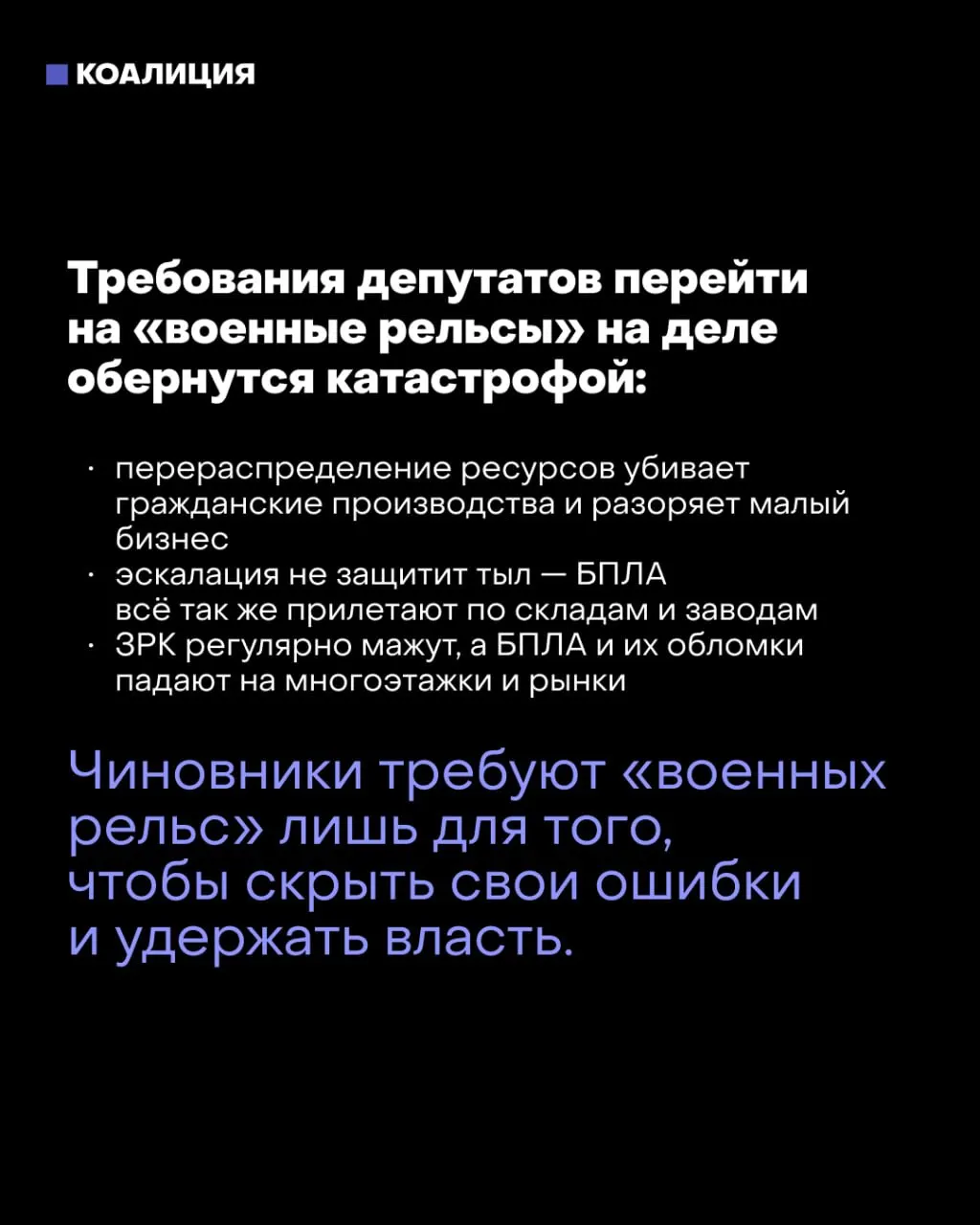 После выборов обсуждают переход к военной экономике. Москва и Кремль рассматривают сценарии на случай эскалации, а граждане и бизнес призваны быть готовыми к трудностям.