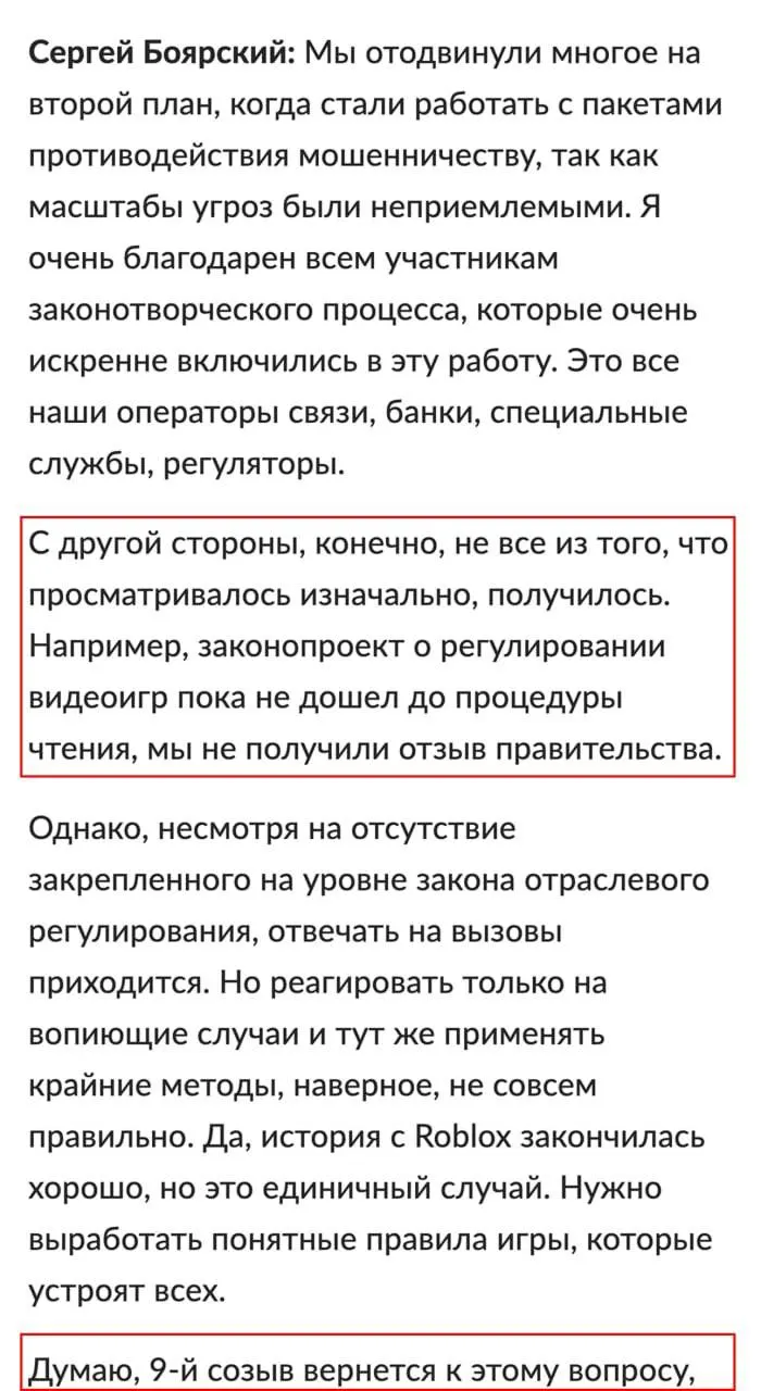 Законопроект предполагает вход в игры по номеру телефона или через Госуслуги, обязательную маркировку контента и возможные блокировки зарубежных площадок.