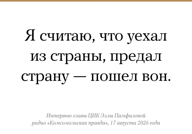 Глава ЦИК заявила, что вопрос о лишении граждан голоса должен решаться правоохранительными органами и Госдумой; российское законодательство по голосованию за рубежом — одно из самых либеральных.