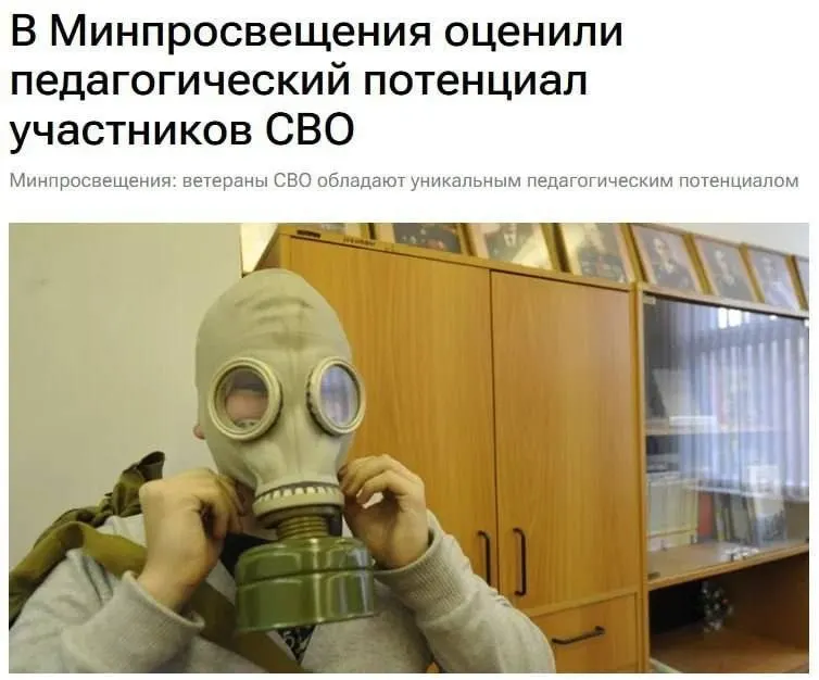 Минпросвещения обсуждает роль ветеранов спецоперации как педагогов и их потенциал для повышения понимания вопросов безопасности среди школьников.